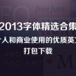 word文档免费版本